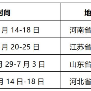 2024年全国武术段位制考评员、管理人员暨传统武术 裁判员考核培训班 ...