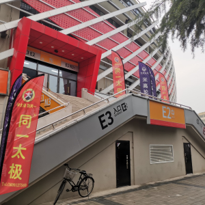 同一太极陕西省体育场馆