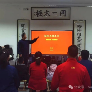 首届国际太极拳日：西安同一太极共襄盛举，展太极文化魅力 ...