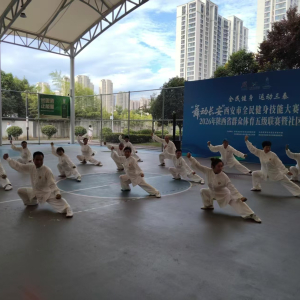 以拳会友展风采！同一太极清凉山辅导站亮相长安区社区运动会 ...